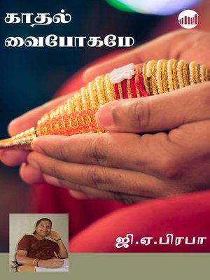 cover image of Kaadhal Vaibogame